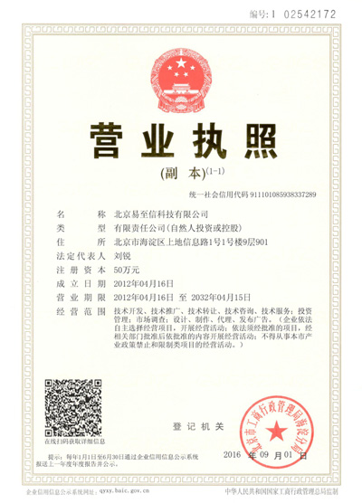 修文网易企业邮箱