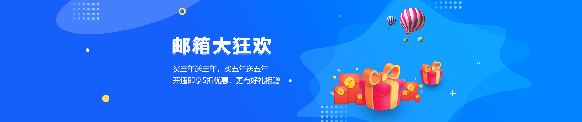修文网易企业邮箱
