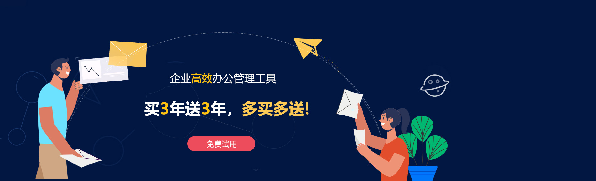 修文网易企业邮箱